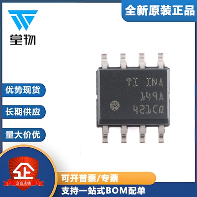 原装正品 INA149AIDR SOIC-8 高共模电压差分放大器