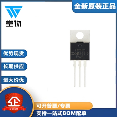 原装正品 IRF3205ZPBF TO-220 N沟道 55V/75A 直插MOSFET场效应管