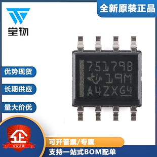 原装正品 SN75179BDR SOIC-8 差动驱动器和接收器芯片
