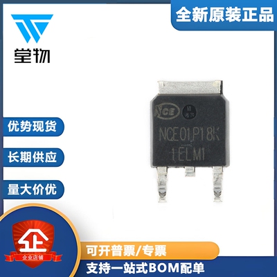 原装正品 NCE01P18K TO-252-2 -100V/-18A P沟道 MOS场效应管芯片