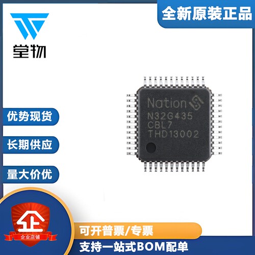 原装正品N32G452CCL7 LQFP-48 ARM Cortex-M4 32位微控制器-MCU