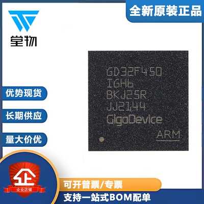 原装GD32F450IGH6 BGA-176 ARM Cortex-M4 32位微控制器-MCU芯片