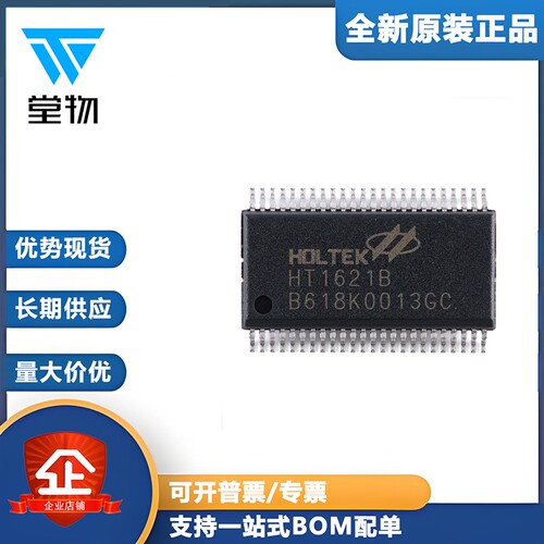 原装正品  HT1621B SSOP-48 RAM映射32*4 LCD控制器芯片I/O MCU