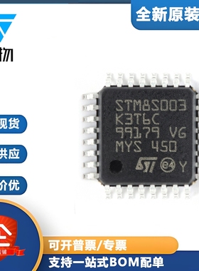原装正品 STM8S003K3T6C LQFP-32 16MHz/8KB闪存/8位微控制器-MCU