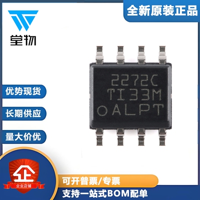 原装正品 贴片 TLC2272CDRG4 SOP-8 双路运算放大器IC芯片