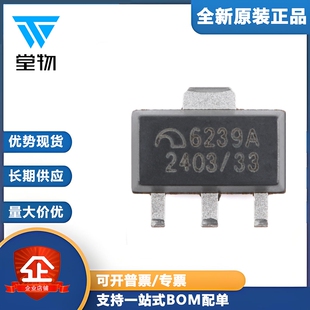 原装 ME6239A33PG SOT-89-3 3.3V 250mA 1.5uA低功耗 线性稳压器