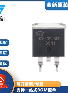 原装NCEP02580D TO-263-2 N沟道 250V 80A 功率MOSFET场效应管