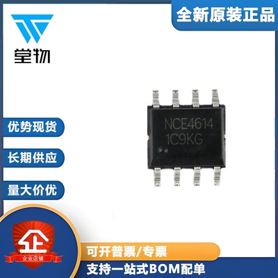 原装正品 NCE4614 SOP-8 40V 8A/-7A P+N沟道 MOS场效应管芯片