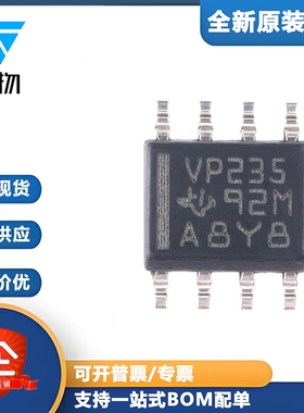 原装正品 贴片 SN65HVD235DR SOIC-8 待机模式3.3V CAN收发器芯片