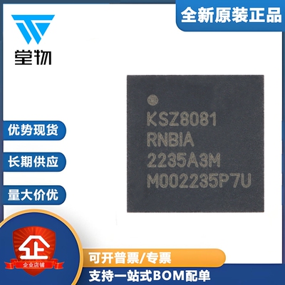原装正品 KSZ8081RNBIA-TR QFN-32 以太网物理层收发器芯片