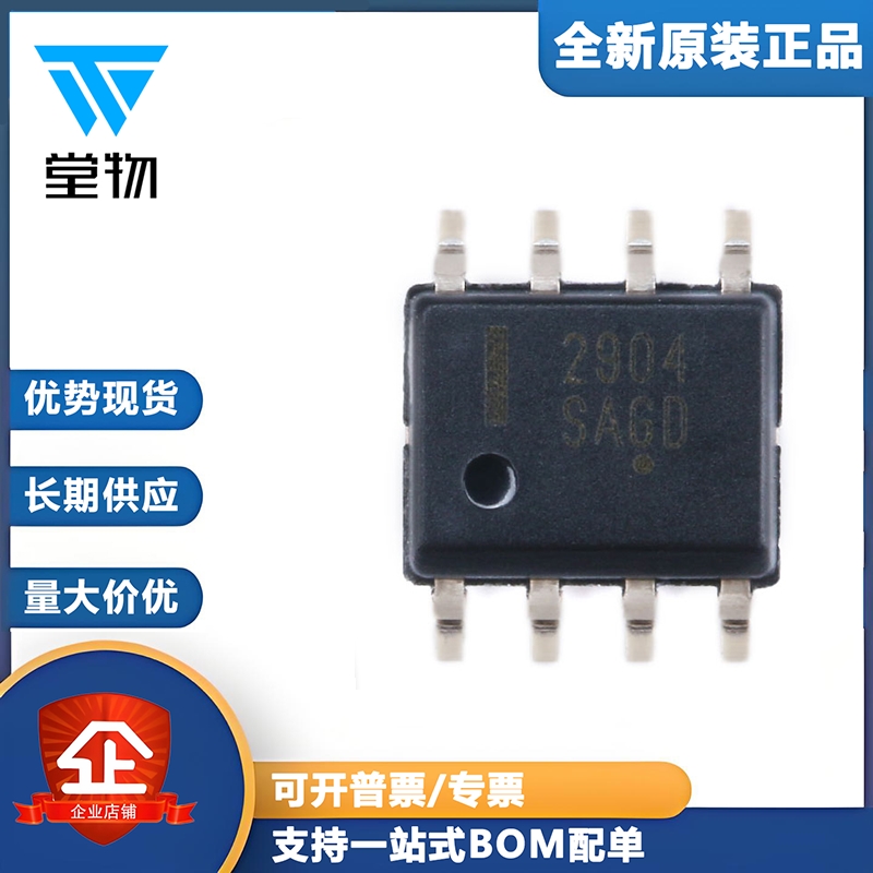 原装正品 贴片 LM2904DR2G SOIC-8 运算放大器IC芯片