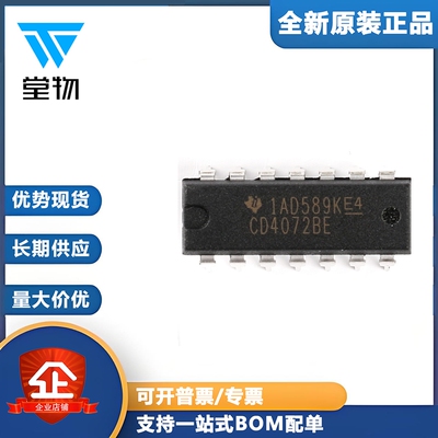 原装正品 直插 CD4072BE DIP-14 逻辑芯片 或门 4输入