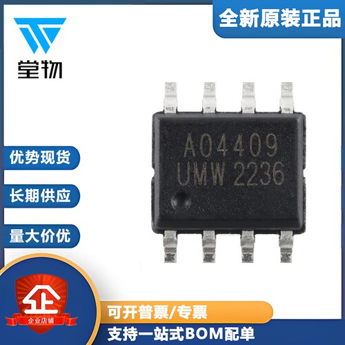 原装正品 AO4409 SOP-8 30V/15A P沟道 场效应管(MOSFET)