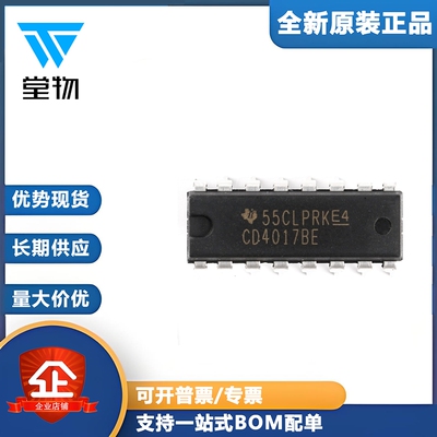 原装正品 直插 CD4017BE DIP-16 4000系列 CMOS逻辑器件芯片