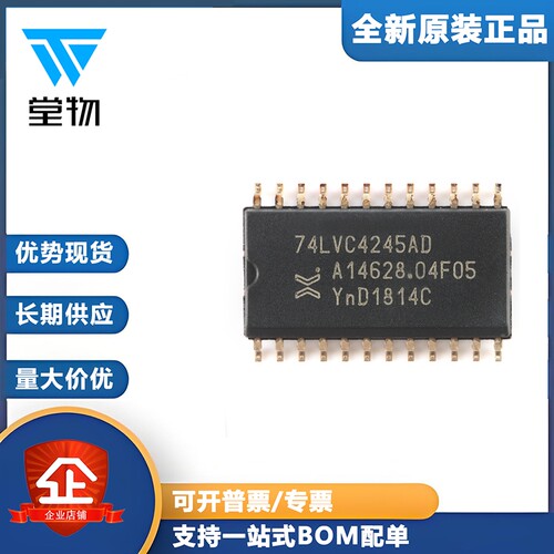 原装正品 74LVC4245AD,118 SOIC-24 八路双电源转换收发器:三态