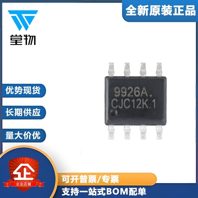 原装正品 贴片 9926A SOP-8 20V,6A N沟道增强型 MOS场效应管芯片