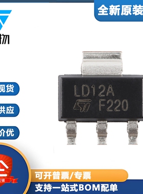 原装正品 LD1117AS12TR SOT-223 低压降固定正电压稳压器芯片
