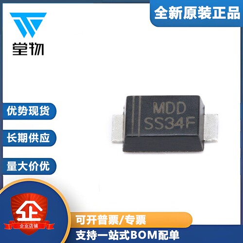 原装正品 SS34F SMAF 3A/40V 超薄贴片 肖特基二极管（10只）