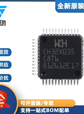 原装正品 CH32X035C8T6 LQFP-48 RISC-V内核 32位微控制器-MCU