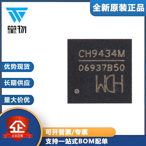 原装正品 CH9434M QFN-48 SPI转四串口转接芯片