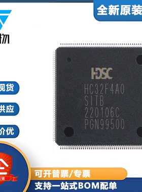 原装正品HC32F4A0SITB-LQFP176 ARM Cortex-M4 32位微控制器-MCU