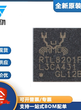 全新原装 RTL8201F-VB-CG QFN-32 以太网控制器芯片IC