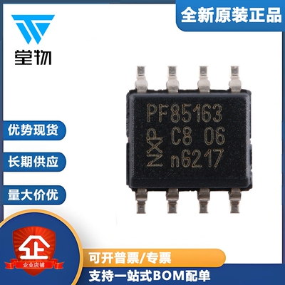 原装正品 PCF85163T/1,518 SOIC-8 实时时钟和日历芯片