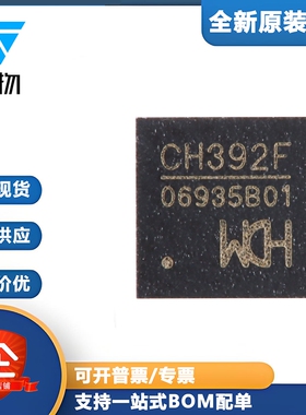 原装正品 CH392F QFN-28 以太网协议栈芯片