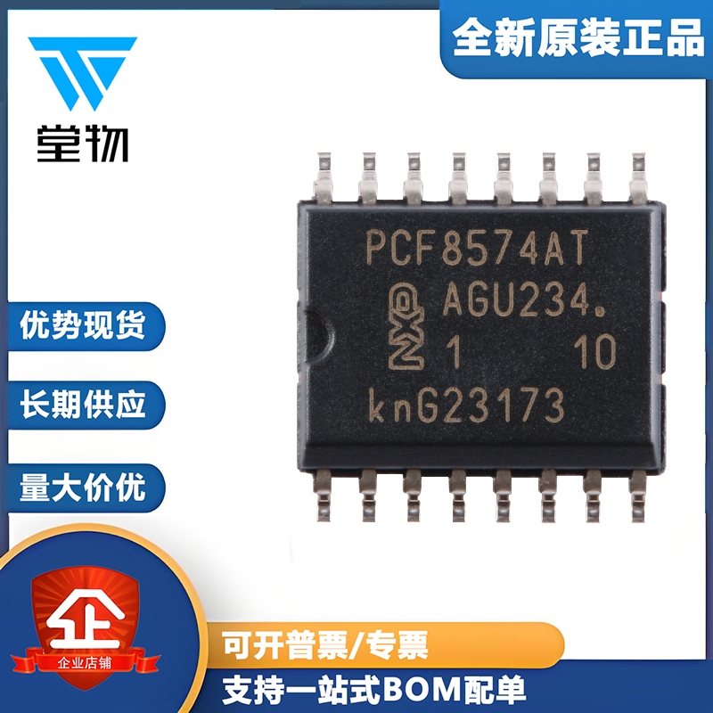原装PCF8574AT/3,518 SOIC-16带中断I2C总线远程8位I/O扩展器芯片