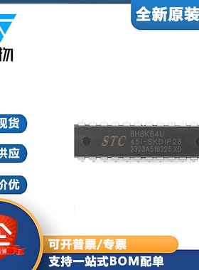 原装正品 STC8H8K64U-45I-SKDIP28 1T 8051微处理器单片机芯片