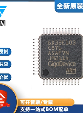 原装GD32E103C8T6 LQFP-48 ARM Cortex-M4 32位微控制器-MCU芯片