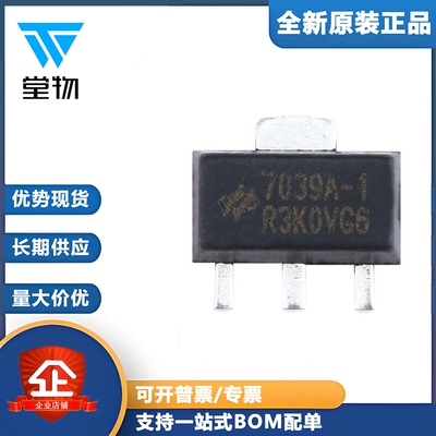 原装正品 贴片 HT7039A-1 SOT-89 MCU监控芯片 低功耗电压检测器