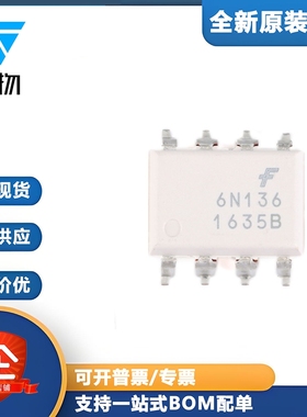 原装正品 贴片 6N136SDM SOP-8 光电耦合器芯片