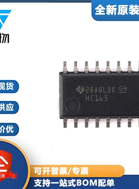 原装正品 SN74HC165NSR SOIC-16 8位并行负载移位寄存器芯片