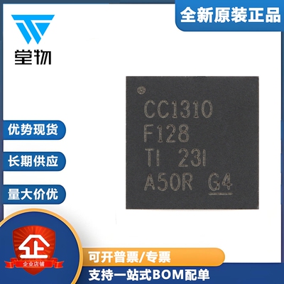 原装CC1310F128RHBR VQFN-32-EP 32位ARM Cortex-M3 无线MCU芯片