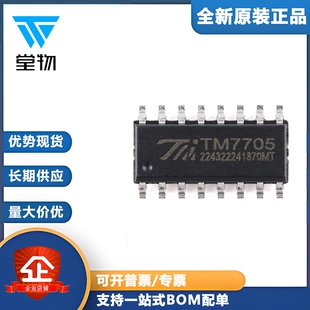 原装正品TM7705(窄体) SOP-16-150mil 16位A/D转换芯片模数转换器