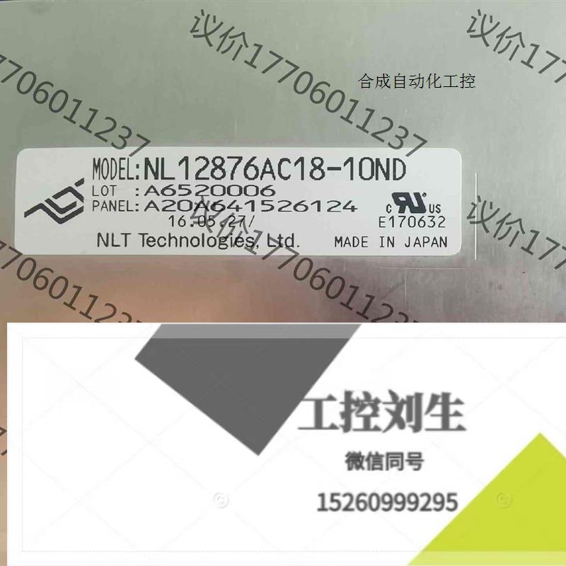 NEC NL12876AC18-10ND价格商谈哈询价询价下单