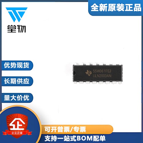 原装正品 直插 ULN2003AN DIP-16 达林顿晶体管阵列芯片 7NPN
