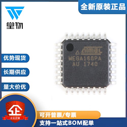 原装正品 贴片 ATMEGA168PA-AU 8位微控制器 16K闪存AVR TQFP-32