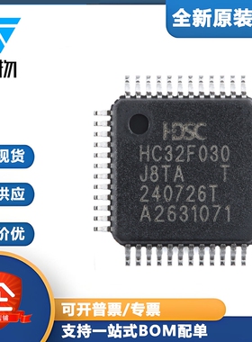 原装HC32F030J8TA-LQ48 LQFP-48 ARM Cortex-M0 32位微控制器-MCU