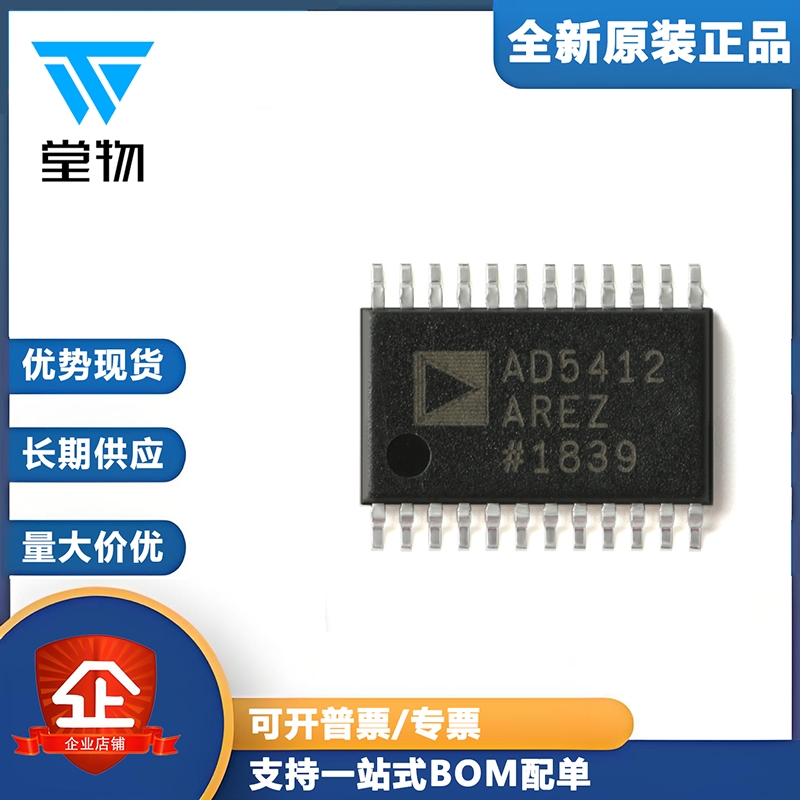 原装正品 AD5412AREZ-REEL7 TSSOP-24 12位数模转换器(DAC)芯片