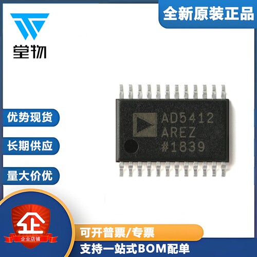 原装正品 AD5412AREZ-REEL7 TSSOP-24 12位数模转换器(DAC)芯片