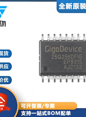原装正品 GD25Q256DFIG SOP-16 256M-bit 3.3V串行闪存芯片