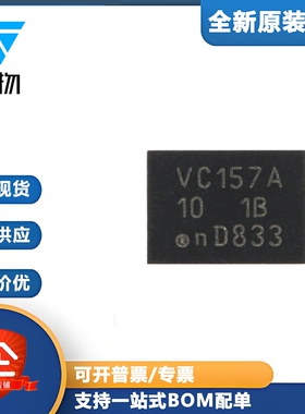 原装正品 74LVC157ABQ,115 DHVQFN-16 四路2输入多路复用器