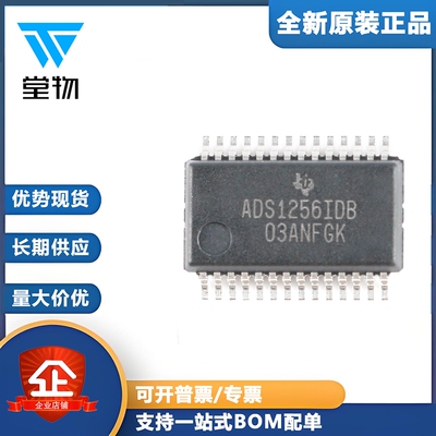 原装正品 贴片 ADS1256IDBR SSOP-28 24位模数转换器芯片