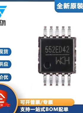原装正品 CH552E MSOP-10 E8051内核 8位增强型USB单片机