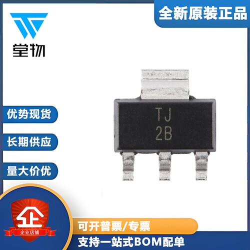原装正品 TL1963A-33DCYR SOT-223-4 1.5A 20V 低压降稳压器芯片