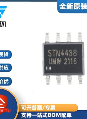 原装正品 UMW STN4438 SOP-8 60V/8.2A N沟道增强型MOSFET芯片