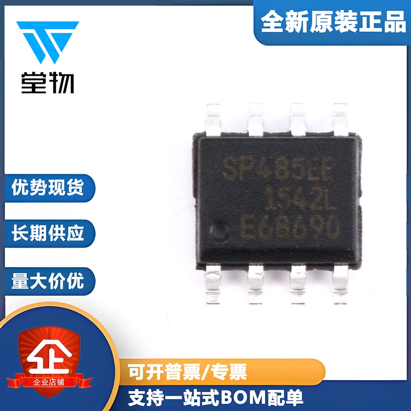 原装正品 SP485EEN-L/TR SOIC-8 RS485收发器芯片 4.75V-5.25V