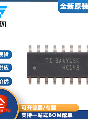 原装正品 SN74HC148DR SOIC-16 8线路至3路线优先级编码器芯片